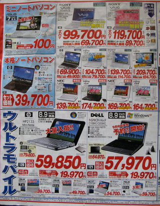 Illustration for article titled Acer Aspire One With Integrated 3G